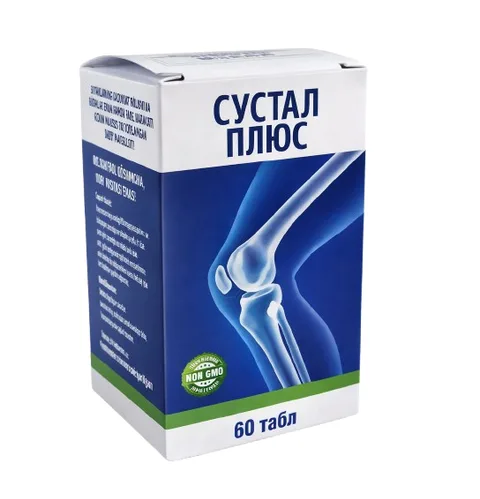 Сустал Плюс