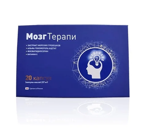 МозгТерапи